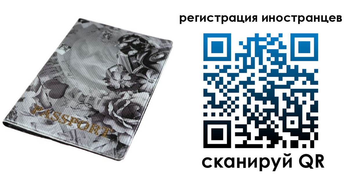 прописка в Александрове