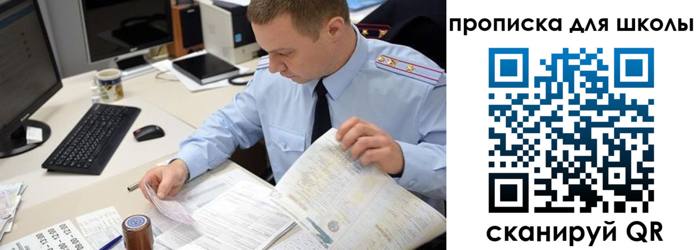 прописка паспорт в Александрове